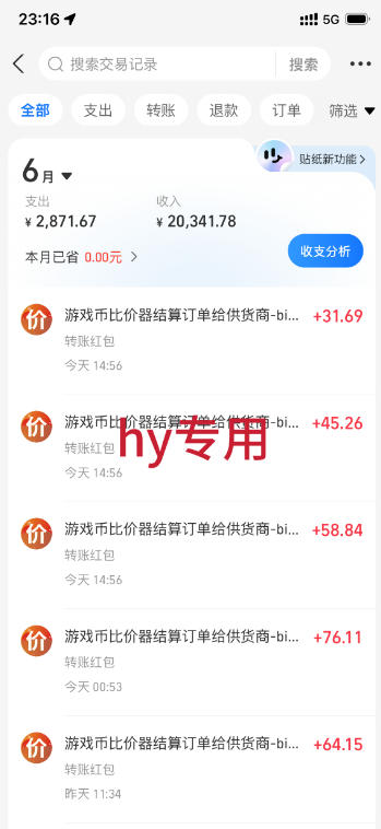 图片[2]-稳定变现，单日利润500+，游戏软件全自动搬砖，无需人工，解放双手【揭秘】-低成本创业项目大全｜短视频带货+AI副业变现｜知行创业网