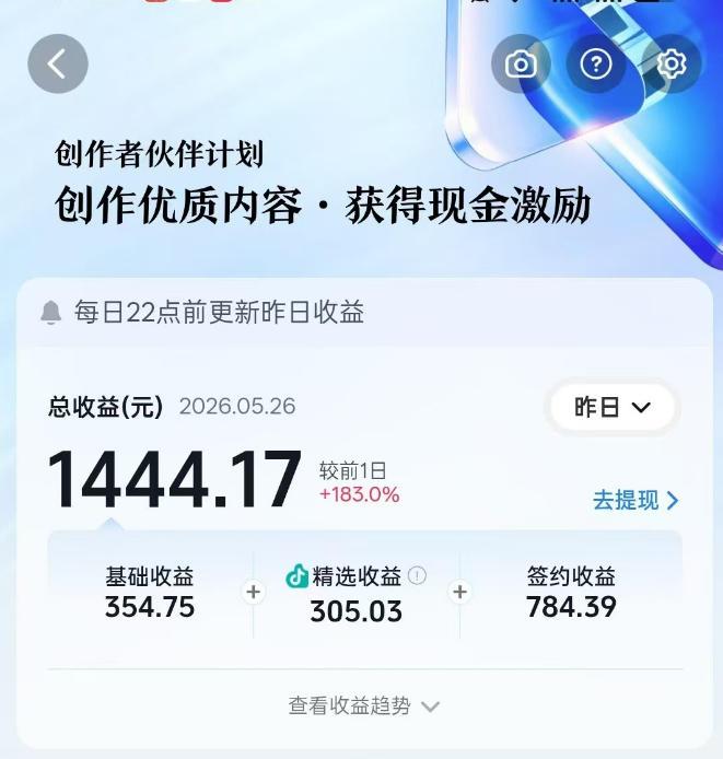 图片[4]-抖音某博主的洞穴潜水探险视频制作教学，解锁伙伴计划+精选独家收益，单日收益1k+-低成本创业项目大全｜短视频带货+AI副业变现｜知行创业网