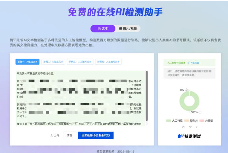 图片[4]-AI写作陪跑营3.0，Ai智能体创建写作skill（workbuddy）+人工手写模式（手搓模式），去除AI痕迹（头条号、公众号、百家号）-低成本创业项目大全｜短视频带货+AI副业变现｜知行创业网