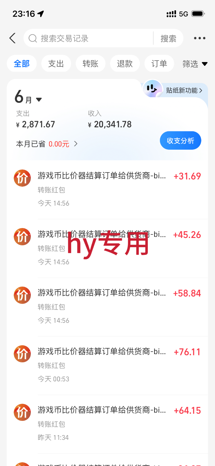 图片[2]-稳定变现，单日利润500+，游戏软件全自动挂机，无脑搬砖！-低成本创业项目大全｜短视频带货+AI副业变现｜知行创业网