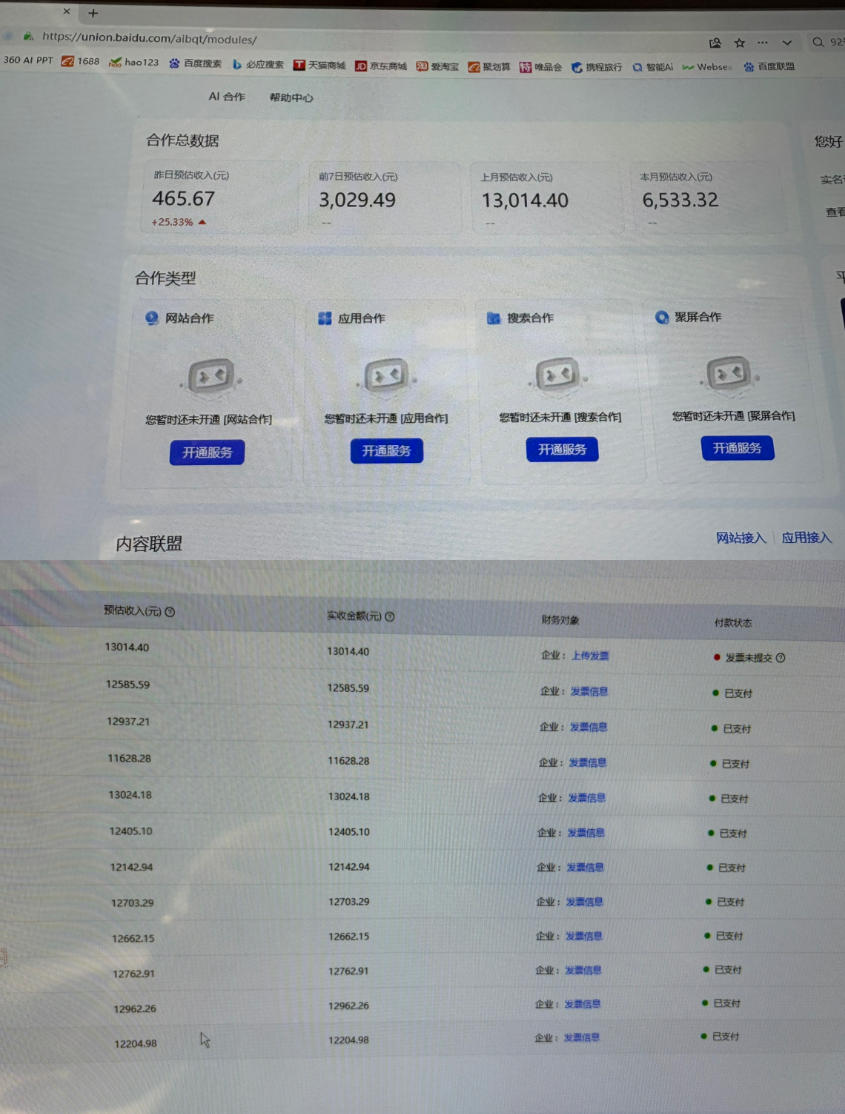 图片[2]-AI智能广告挂G，在家自动賺收益，日入300+，多机多收益【揭秘】-低成本创业项目大全｜短视频带货+AI副业变现｜知行创业网