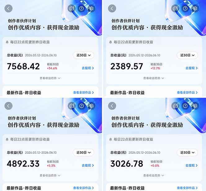 图片[2]-抖音伙伴计划最新暴利玩法，不用找素材和剪辑，10分钟出一条原创视频，轻松日入三位数-低成本创业项目大全｜短视频带货+AI副业变现｜知行创业网