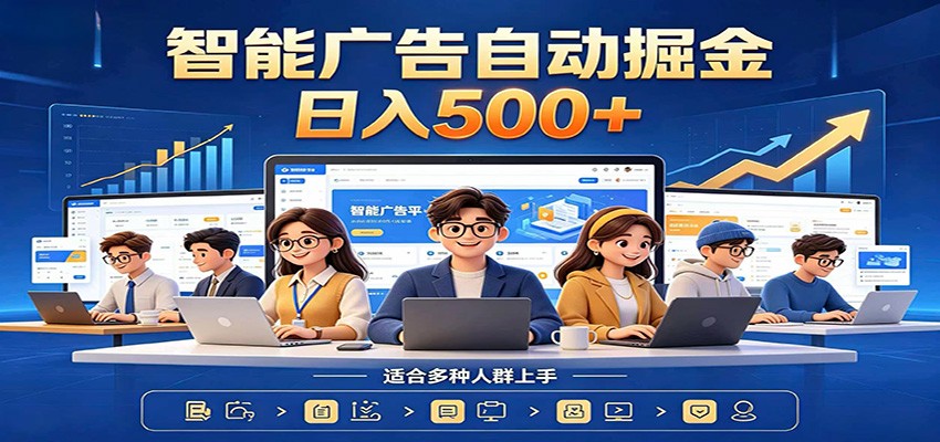 AI风口项目，全程解放双手，后台自动运行赚取收益，每天稳定收益500+-低成本创业项目大全｜短视频带货+AI副业变现｜知行创业网
