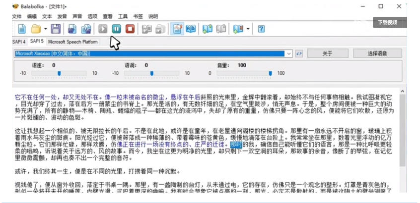 图片[2]-【离线版】微软TTS语音配音！含晓晓，云希等12款离线模型，含多线程小说合成器，10000字仅需10s即可-低成本创业项目大全｜短视频带货+AI副业变现｜知行创业网