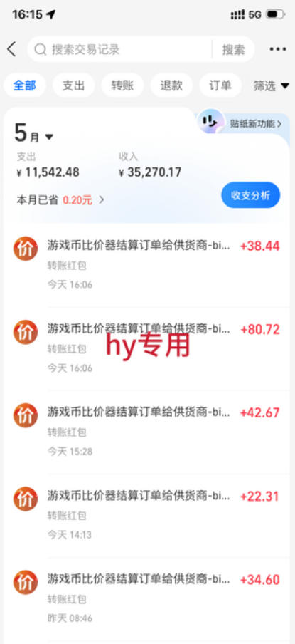 图片[2]-三款游戏全自动打金项目，无需人工值守，每天轻松日入1k+，稳定实操三年【揭秘】-低成本创业项目大全｜短视频带货+AI副业变现｜知行创业网