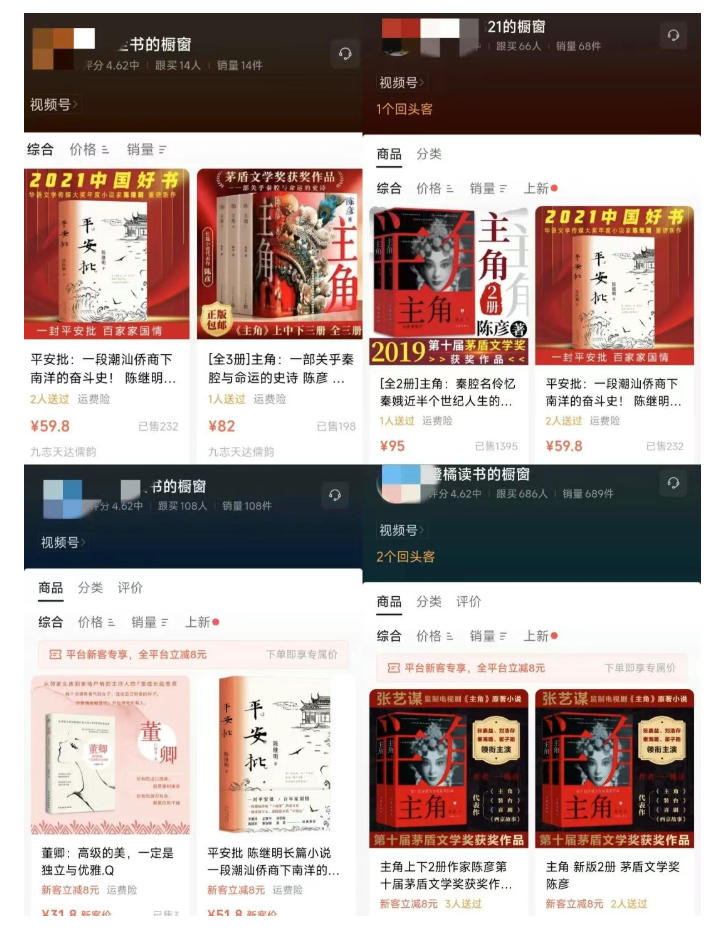 图片[2]-最新AI书单变现实战课，学会蹭电视剧热度，追热点书籍，快速变现，出单100+，日入四位数-低成本创业项目大全｜短视频带货+AI副业变现｜知行创业网