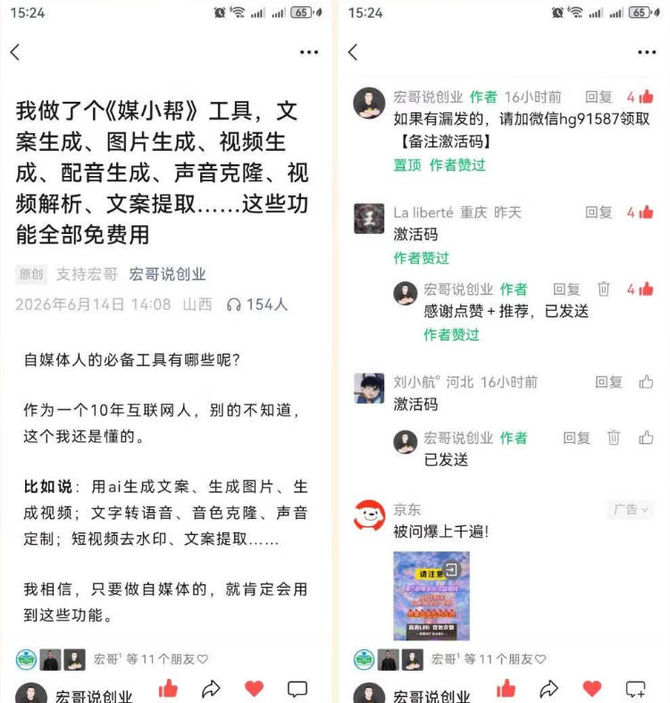 图片[4]-直接抄作业！5分钟教你搭建一款《自媒体工具箱》，自用引流都不错-低成本创业项目大全｜短视频带货+AI副业变现｜知行创业网