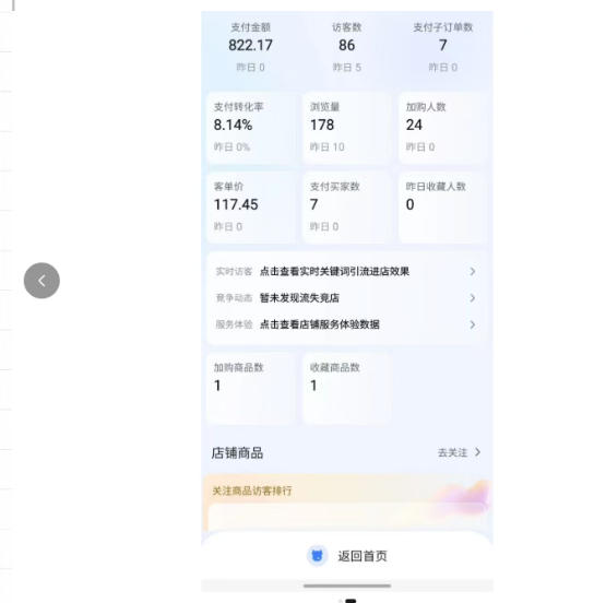 图片[3]-薅流实物原版2026新规新玩法，上架精细化，AI优化，几天就能出单，单店月收益1k+-低成本创业项目大全｜短视频带货+AI副业变现｜知行创业网