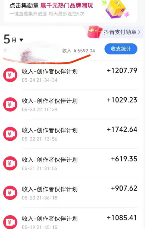 图片[2]-抖音某博主的洞穴潜水探险视频制作教学，解锁伙伴计划+精选独家收益，单日收益1k+-低成本创业项目大全｜短视频带货+AI副业变现｜知行创业网