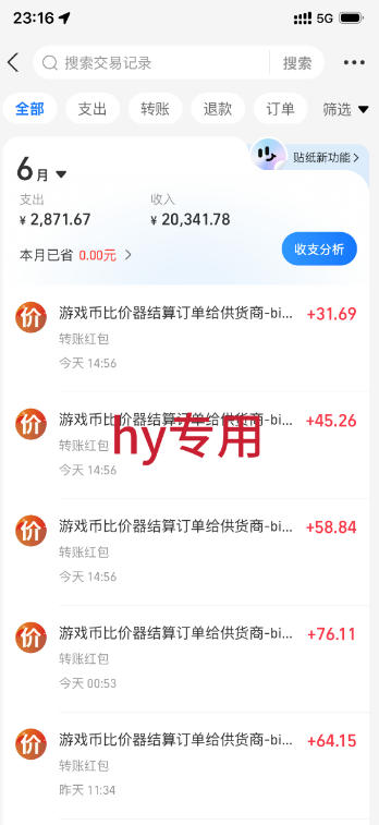 图片[2]-海外游戏全自动搬砖玩法，单窗口每天100左右，无需手动，长期稳定！【揭秘】-低成本创业项目大全｜短视频带货+AI副业变现｜知行创业网