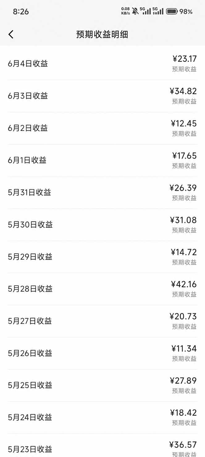 图片[3]-抖音伙伴计划最新暴利玩法，不用找素材和剪辑，10分钟出一条原创视频，轻松日入三位数-低成本创业项目大全｜短视频带货+AI副业变现｜知行创业网
