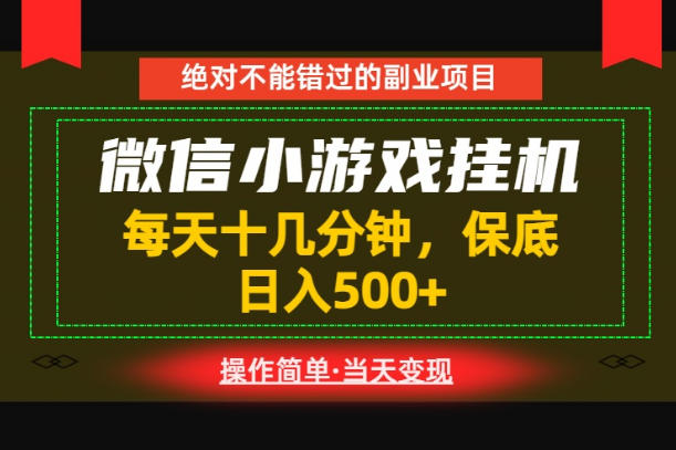 一部手机也能实现财富自由!每天十几分钟,轻松日入500+,长期稳定【揭秘】-低成本创业项目大全|短视频带货+AI副业变现|知行创业网