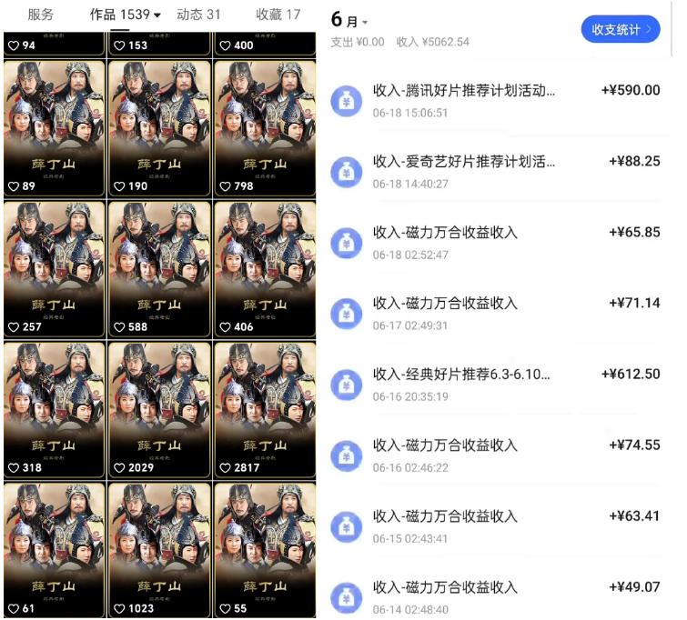 图片[2]-快手影视混剪项目，狂撸磁力万合收益，简单操作，实测过审，有一键拍同框，单日收益500+-低成本创业项目大全｜短视频带货+AI副业变现｜知行创业网