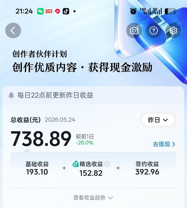 图片[3]-抖音某博主的洞穴潜水探险视频制作教学，解锁伙伴计划+精选独家收益，单日收益1k+-低成本创业项目大全｜短视频带货+AI副业变现｜知行创业网