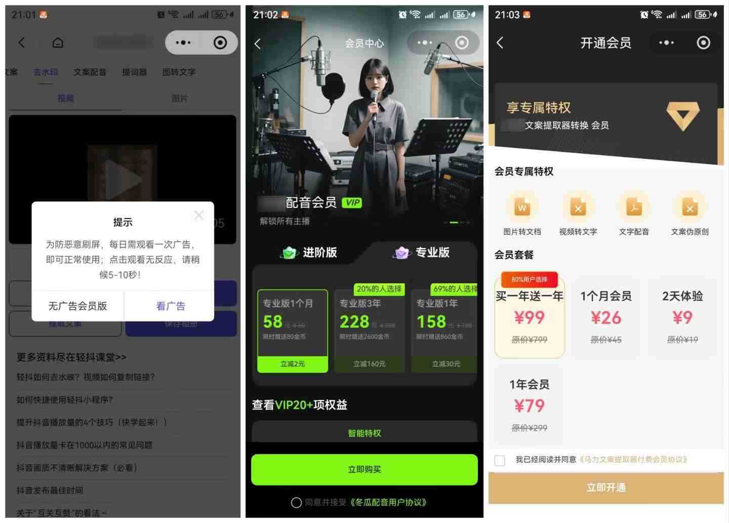 图片[2]-直接抄作业！5分钟教你搭建一款《自媒体工具箱》，自用引流都不错-低成本创业项目大全｜短视频带货+AI副业变现｜知行创业网