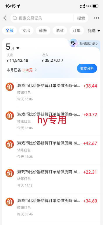 图片[3]-实操三年的游戏全自动打金加虚拟电商项目，日入1k+，可长期做的优质躺賺副业【揭秘】-低成本创业项目大全｜短视频带货+AI副业变现｜知行创业网