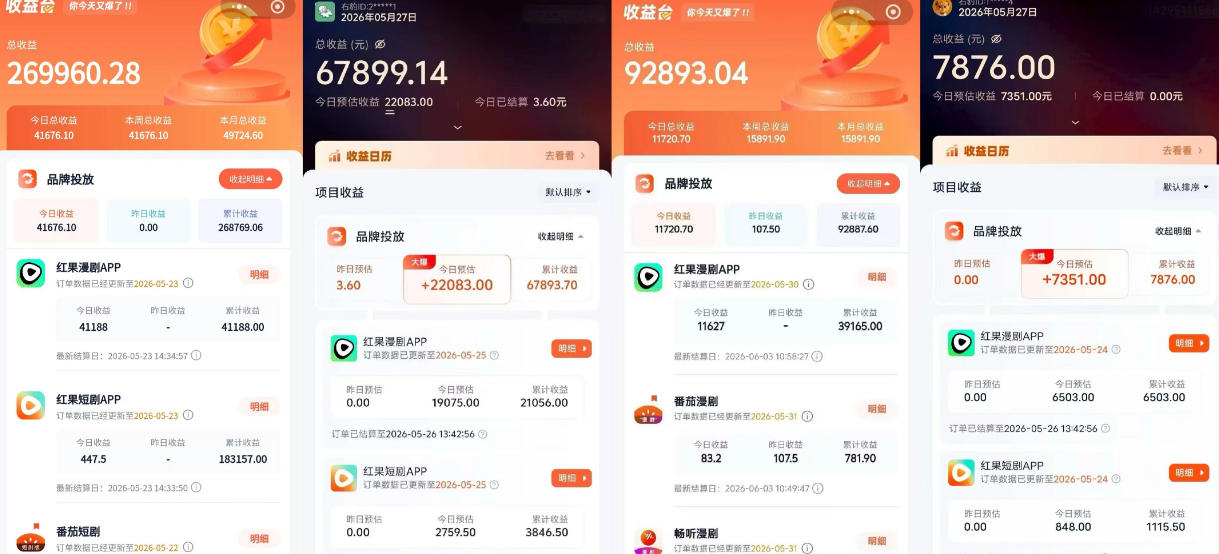 图片[2]-红果漫剧拉新营销号盘点玩法全流程实战，0粉丝也能做，一部手机就能做，爆一条单日收益2k+-低成本创业项目大全｜短视频带货+AI副业变现｜知行创业网