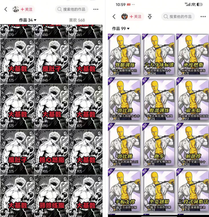 图片[2]-抖音某博主的健身热门短视频赛道教学，精选独家，接商单或者健身私域，零基础也能快速入局-低成本创业项目大全｜短视频带货+AI副业变现｜知行创业网