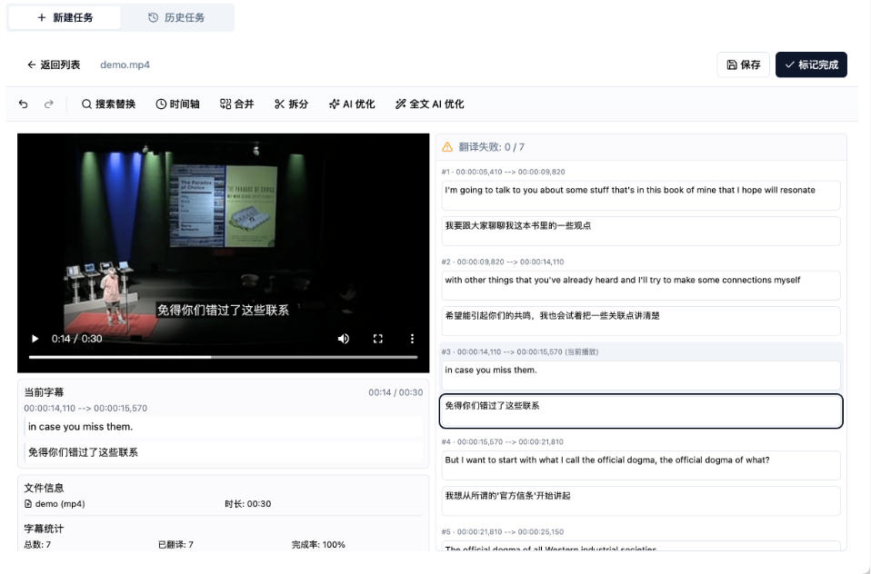图片[2]-从此告别剪映会员？开源视频字幕生成器，支持离线本地GPU加速运行，一键视频翻译及字幕生成，妙幕-低成本创业项目大全｜短视频带货+AI副业变现｜知行创业网