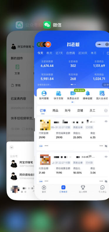 图片[3]-某大佬的26年最新快手短视频带货玩法，碎片化时间操作，小白也能日出百单-低成本创业项目大全｜短视频带货+AI副业变现｜知行创业网