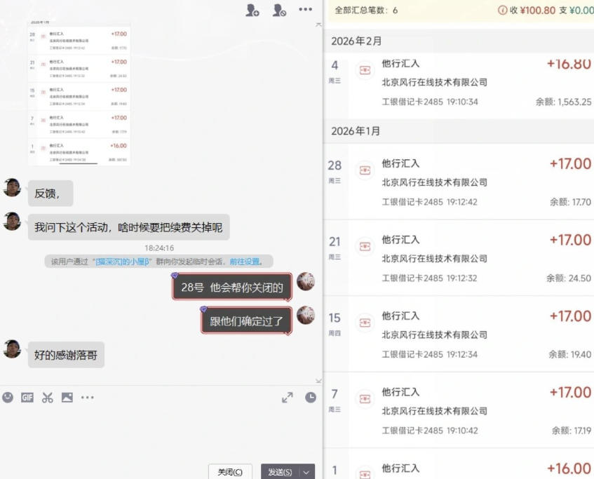 图片[2]-长期羊毛项目，小程序订阅3.0，几分钟单号30-50r，全自动项目，被动收益-低成本创业项目大全｜短视频带货+AI副业变现｜知行创业网