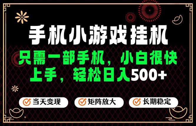 （19296期）26年最新风口，一部手机也可实现财富自由！每天十几分钟轻松日入500+，长期稳定，可矩阵放大！-低成本创业项目大全｜短视频带货+AI副业变现｜知行创业网
