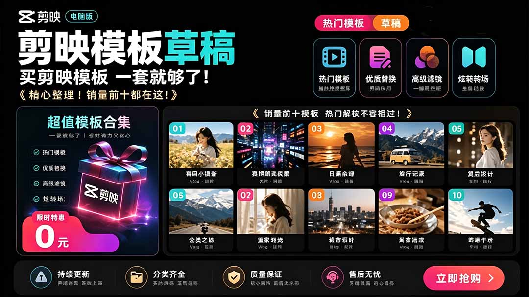 （19408期）1500+套剪映模板素材，超级超级无敌剪映剪辑模板合集包！附带预览图，全免费，撑爆你的网盘内存-低成本创业项目大全｜短视频带货+AI副业变现｜知行创业网