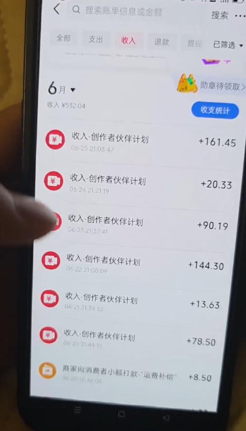 图片[3]-某大佬的抖音图文新玩法新赛道，1条作品制作只需要几分钟，有伙伴号直接干直接有收益-低成本创业项目大全｜短视频带货+AI副业变现｜知行创业网