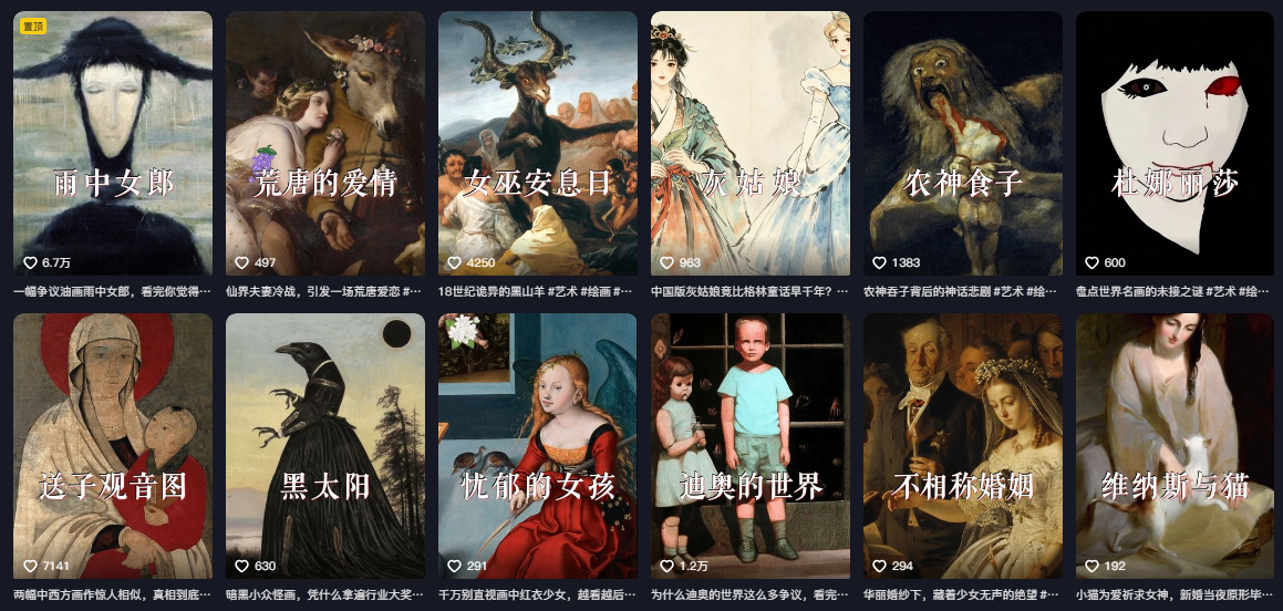 图片[2]-抖音某大佬的油画名画解说全流程，7.24日最新抖音开九项权益教学，小众精选赛道，百分百精选！-低成本创业项目大全｜短视频带货+AI副业变现｜知行创业网