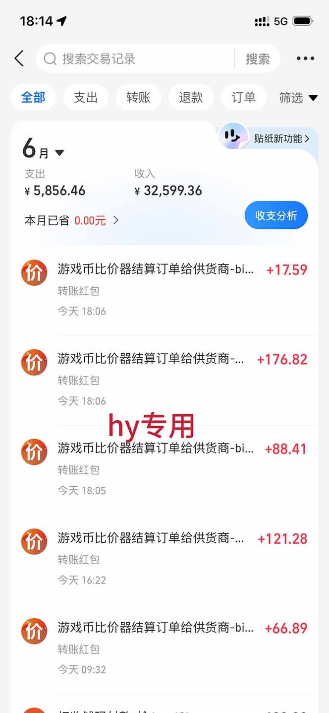 图片[2]-AI游戏全自动挂机项目，单号日入100左右，可矩阵放大！-低成本创业项目大全｜短视频带货+AI副业变现｜知行创业网