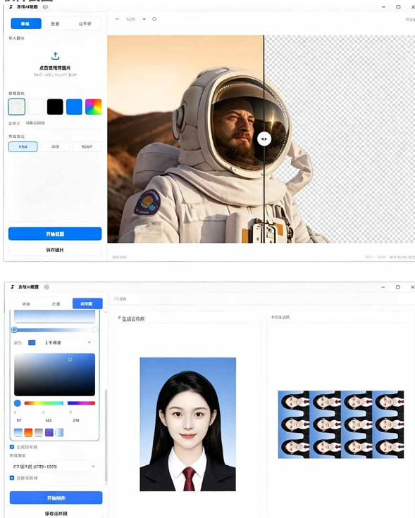 图片[2]-方块AI抠图，电脑AI抠图工具，支持单张抠图、批量抠图、证件照制作与排版打印，Windows工具-低成本创业项目大全｜短视频带货+AI副业变现｜知行创业网