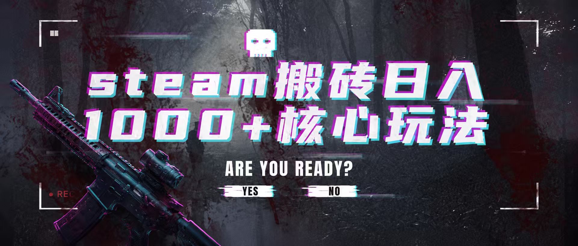 steam搬砖，一周只需1-2小时，轻松月入过万，上不封顶-低成本创业项目大全｜短视频带货+AI副业变现｜知行创业网