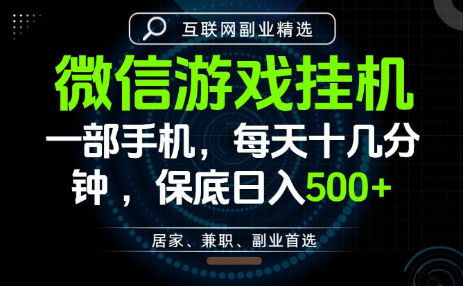 居家副业最佳选择,一部手机保底日入500+,长期稳定,变现速度快【揭秘】-低成本创业项目大全|短视频带货+AI副业变现|知行创业网