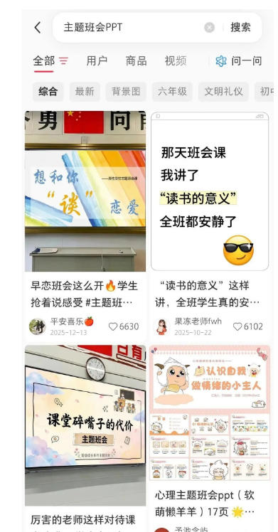 图片[4]-AI课件自动化副业实战课｜1小时量产全套原创课件，小红书素材批量生成，全自动变现管线复刻，半年卖3000单-低成本创业项目大全｜短视频带货+AI副业变现｜知行创业网