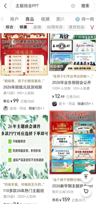 图片[3]-AI课件自动化副业实战课｜1小时量产全套原创课件，小红书素材批量生成，全自动变现管线复刻，半年卖3000单-低成本创业项目大全｜短视频带货+AI副业变现｜知行创业网