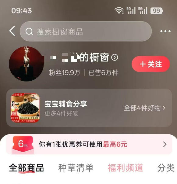 图片[2]-人性思维格局类短视频教学，抖音20W博主亲授，橱窗带货6W件，可做伙伴计划、精选独家、接商单广告-低成本创业项目大全｜短视频带货+AI副业变现｜知行创业网