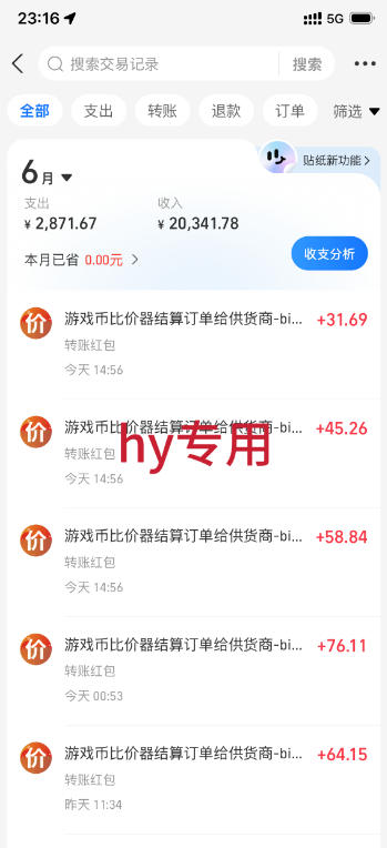 图片[2]-最稳挂G的游戏副业项目，一台电脑轻松每日收益几百，全自动运行，可以矩阵放大【揭秘】-低成本创业项目大全｜短视频带货+AI副业变现｜知行创业网