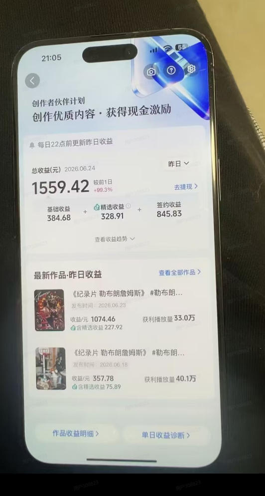图片[2]-抖音39W粉丝博主亲授体育明星人物志解说视频，从0到1带你进精选签独家，单日收益1k+-低成本创业项目大全｜短视频带货+AI副业变现｜知行创业网