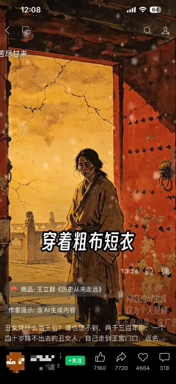 图片[3]-视频号AI图书带货训练营，不用露脸、不用直播、不用囤货发货，做好内容就行，一条爆款视频佣金8942-低成本创业项目大全｜短视频带货+AI副业变现｜知行创业网