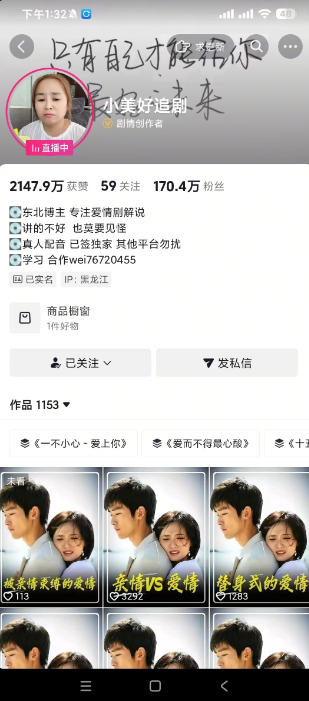 图片[2]-抖音170W粉丝博主亲授电视剧解说实战课，从零定位选剧写文案剪辑成片，轻松解锁伙伴计划+精选独家收益-低成本创业项目大全｜短视频带货+AI副业变现｜知行创业网