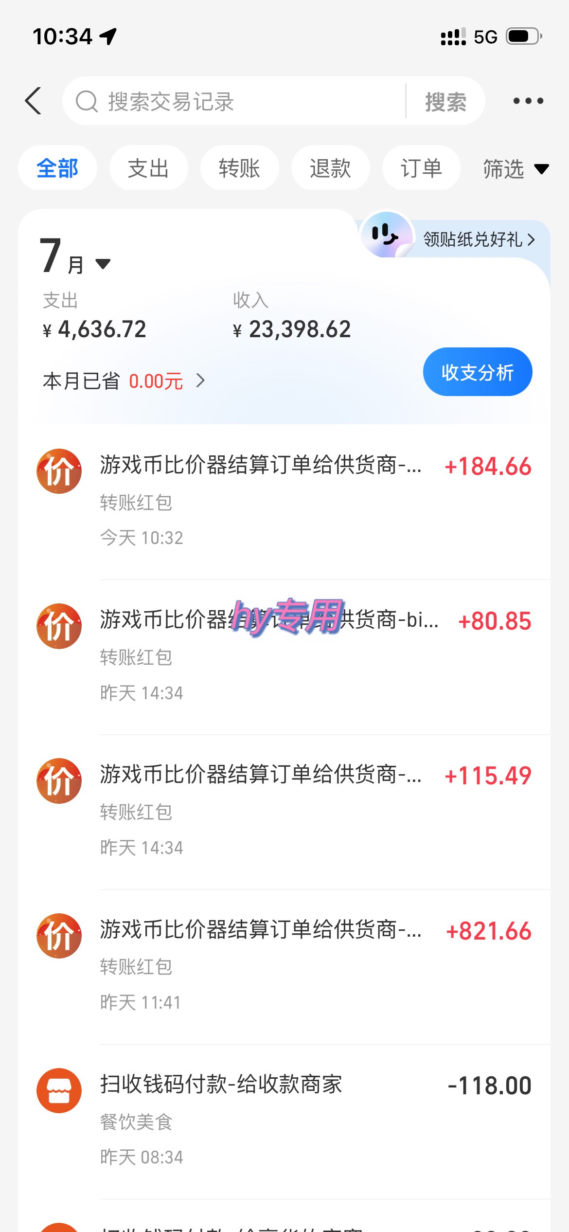 图片[3]-全程自动搬砖，项目长期稳定，宝妈上班族既能兼职增收！-低成本创业项目大全｜短视频带货+AI副业变现｜知行创业网