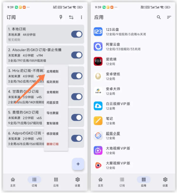 图片[5]-仅3 MB，GKD安卓手机必备神器，一键跳过开屏广告告别烦人信息，附近10000+条跳广告规则！-低成本创业项目大全｜短视频带货+AI副业变现｜知行创业网