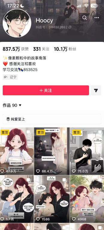 图片[3]-AI漫画变现教学：不用手写提示词，自动生成脚本文案，一份伙伴计划万播5-10米，一条爆款推文收益上W-低成本创业项目大全｜短视频带货+AI副业变现｜知行创业网
