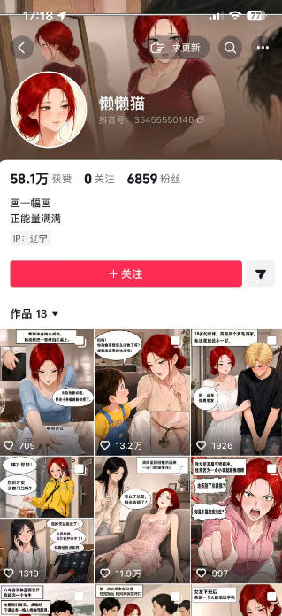 图片[2]-AI漫画变现教学：不用手写提示词，自动生成脚本文案，一份伙伴计划万播5-10米，一条爆款推文收益上W-低成本创业项目大全｜短视频带货+AI副业变现｜知行创业网