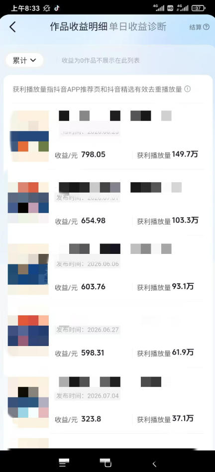 图片[2]-抖音某大佬的AI育儿真人短剧项目，吃伙伴计划+分成计划+光合计划+商单收徒等，单条收益几张-低成本创业项目大全｜短视频带货+AI副业变现｜知行创业网