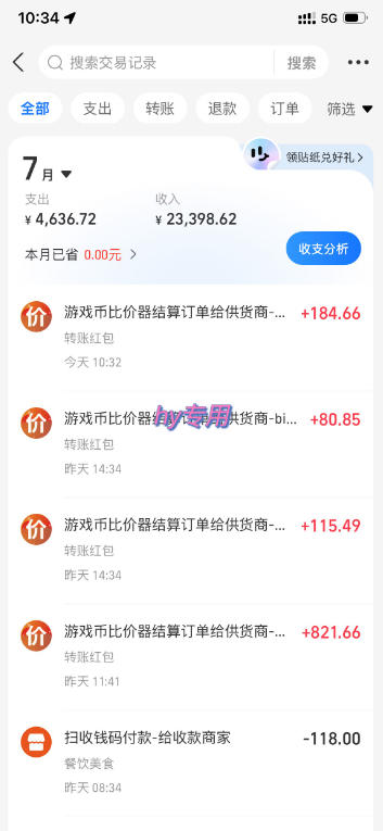 图片[2]-实现全自动游戏搬砖躺賺，每日稳定收益千元，近几年最稳，一台设备就能做！【揭秘】-低成本创业项目大全｜短视频带货+AI副业变现｜知行创业网