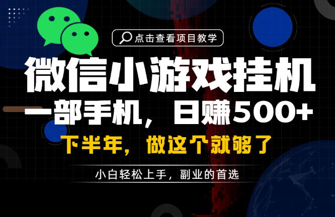 一部手机也能轻松月入过1W,每天十几分钟就够了,保底日入500+,副业必做【揭秘】-低成本创业项目大全|短视频带货+AI副业变现|知行创业网