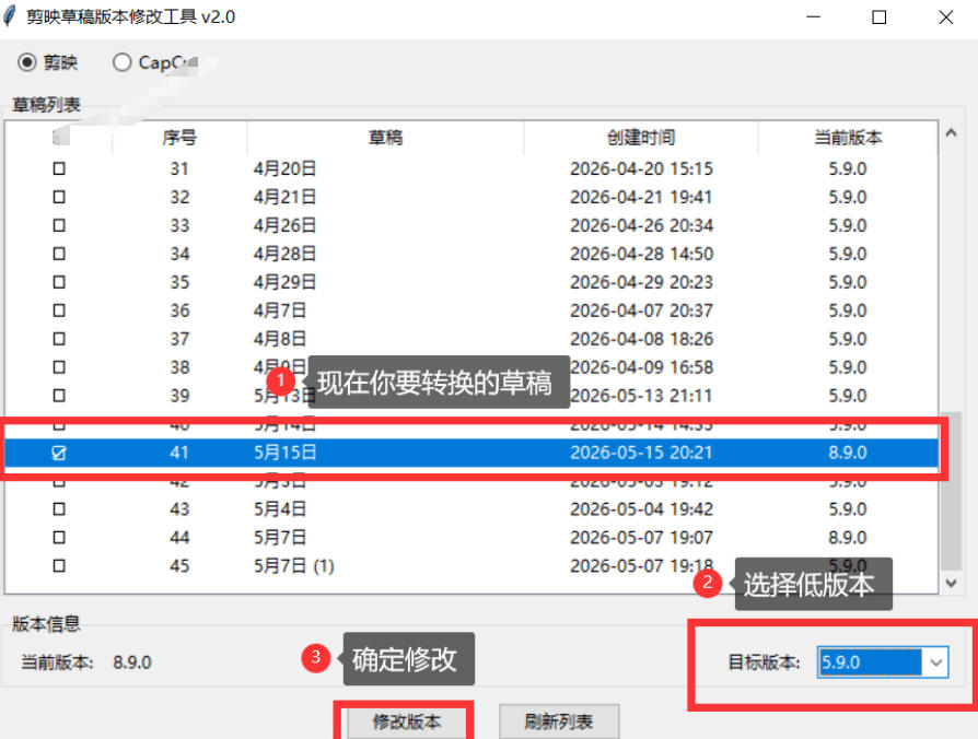 图片[2]-最新剪映黑科技转换神器2.0发布！剪映草稿版本修改工具，一键解决剪映草稿不兼容烦恼，完全免费-低成本创业项目大全｜短视频带货+AI副业变现｜知行创业网