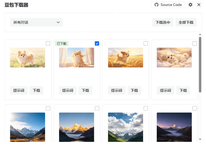 图片[2]-Github最新发布！一键批量下载豆包AI无水印图片/视频，简单易用，自动解析提示词，doubao-downloader-低成本创业项目大全｜短视频带货+AI副业变现｜知行创业网
