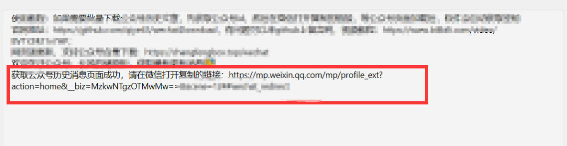 图片[4]-2026年最新版微信公众号文章下载神器，支持一键批量导出含图片视频评论，还能保存合集！-低成本创业项目大全｜短视频带货+AI副业变现｜知行创业网